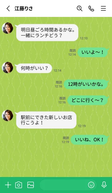[LINE着せ替え] 和音 立涌と音符 萌黄の画像4