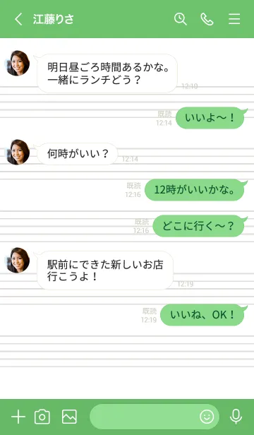 [LINE着せ替え] 音楽ノートの着せかえ/グリーンの画像4