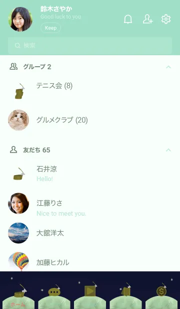 [LINE着せ替え] ekstamp ウーガン NO.86.6の画像2