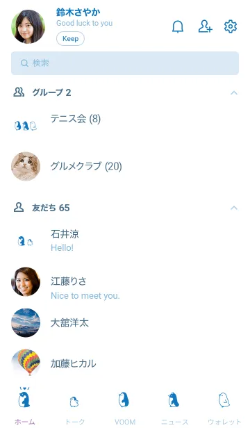 [LINE着せ替え] ぺんぎんフレンズ。ブルーホワイト。の画像2