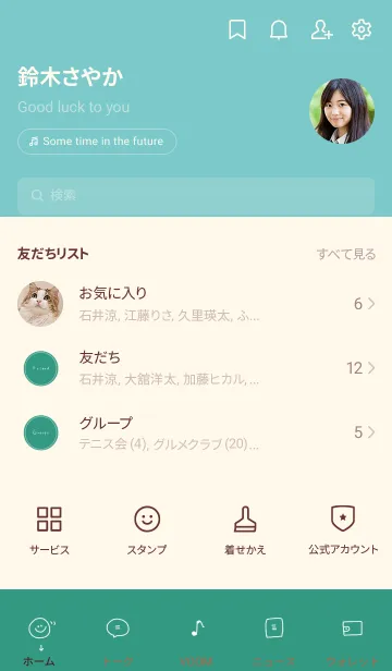 [LINE着せ替え] ミントブルーグリーン。の画像2