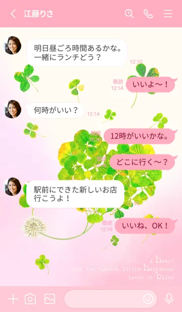 [LINE着せ替え] 本物ラッキークローバーズ Smile Hearts#28の画像4