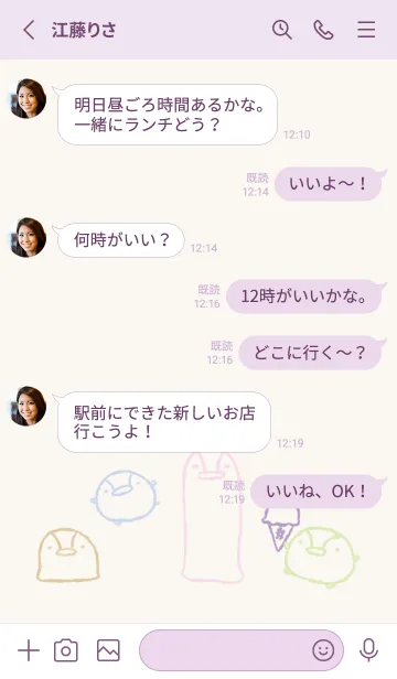 [LINE着せ替え] もにっとぺんぎん 上品の画像4