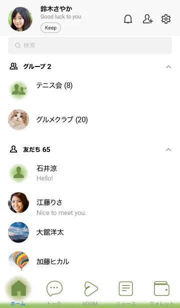 [LINE着せ替え] Olive Green & White Theme V.2 (JP)の画像2