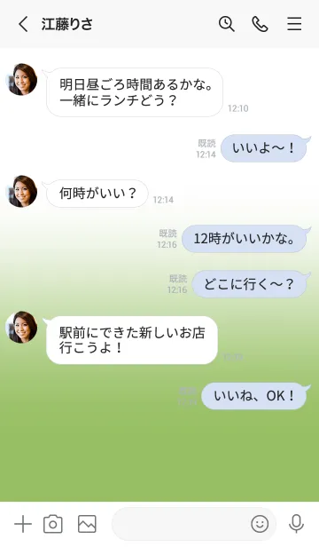 [LINE着せ替え] Olive Green & White Theme V.2 (JP)の画像4