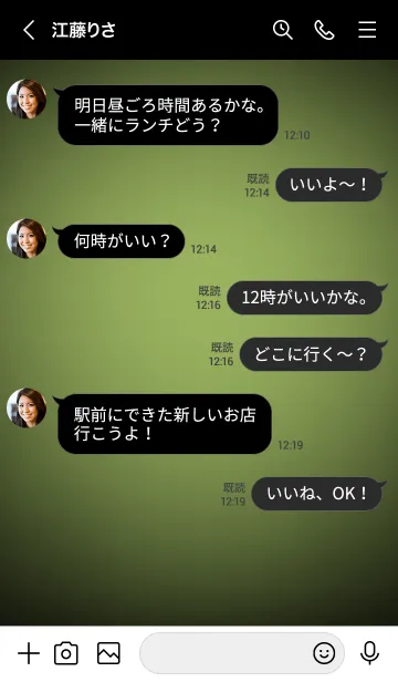 [LINE着せ替え] Avocado Green Light In Black (JP)の画像4