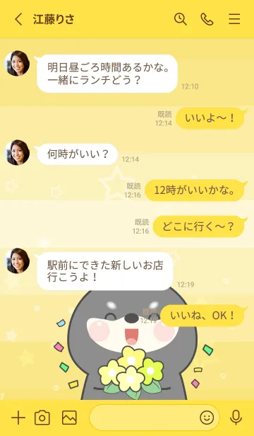 [LINE着せ替え] Black Shiba Inu Love Yellow Theme (JP)の画像4