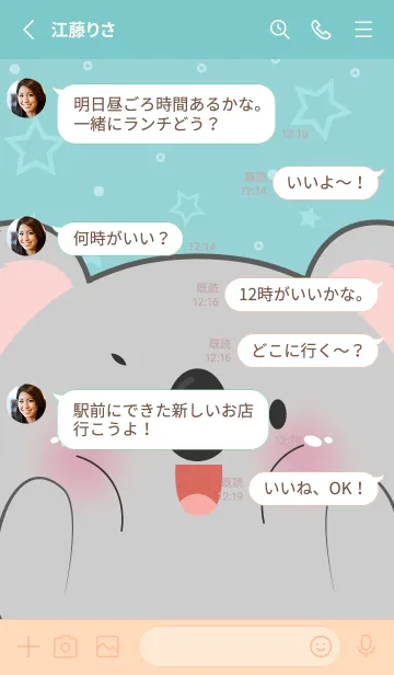 [LINE着せ替え] Love Pretty Koala Theme (JP)の画像4