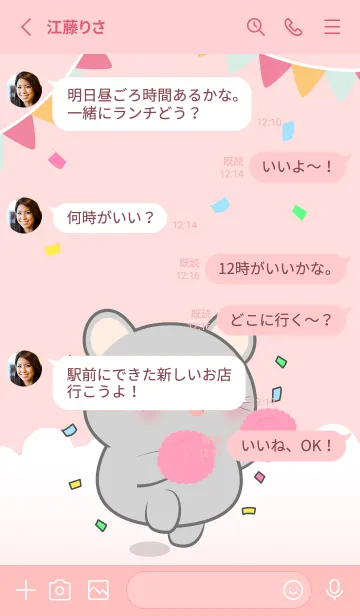 [LINE着せ替え] Cute  Mouse Love Party Theme (JP)の画像4