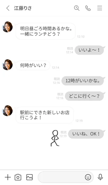 [LINE着せ替え] ストレッチくんの画像4