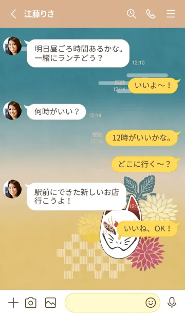 [LINE着せ替え] 【運気アップ】狐面＆菊 〜浮世絵風〜の画像4