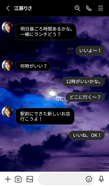 [LINE着せ替え] 神秘の月夜「ginia」。の画像4