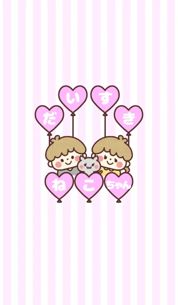 [LINE着せ替え] ペット大好き着せかえ♡ねこちゃん♡ 5の画像1