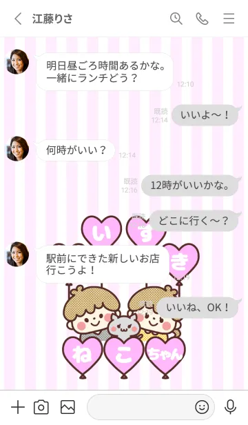 [LINE着せ替え] ペット大好き着せかえ♡ねこちゃん♡ 5の画像4