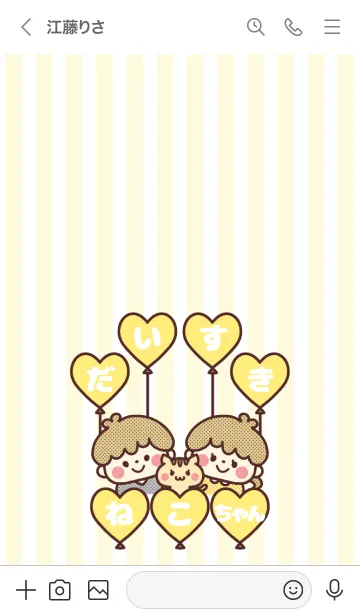 [LINE着せ替え] ペット大好き着せかえ♡ねこちゃん♡ 2の画像3