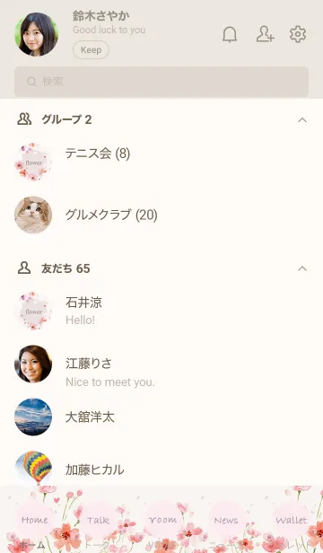 [LINE着せ替え] 水彩で描くコスモスの優しい世界・9の画像2