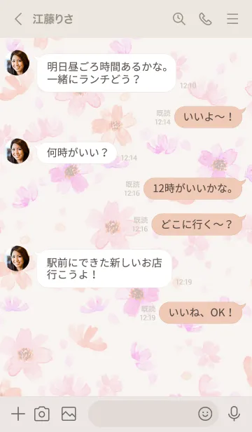 [LINE着せ替え] 水彩で描くコスモスの優しい世界・9の画像4