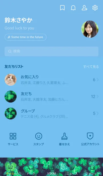 [LINE着せ替え] 本物ラッキークローバーズ #12の画像2