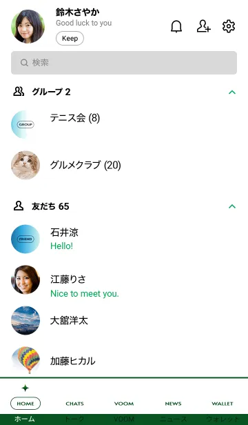 [LINE着せ替え] シンプル _065の画像2