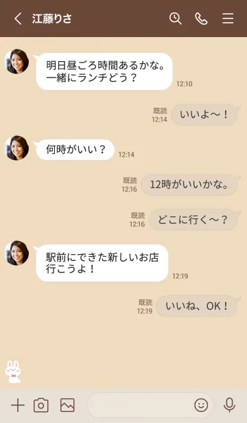 [LINE着せ替え] うさぎ2リボン[イエロー]の画像4