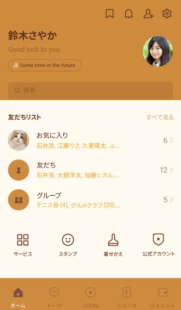 [LINE着せ替え] シンプル（brown)V.1324の画像2