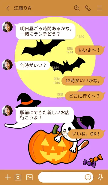 [LINE着せ替え] ぶらさがりにゃんこ ハロウィンの画像4