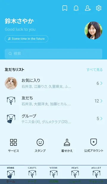 [LINE着せ替え] ハート イート ベア 118の画像2