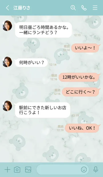 [LINE着せ替え] クマとハート3♥ブルーグリーン06_1の画像4