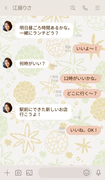 [LINE着せ替え] 手書きのお花 ほんわかの画像4