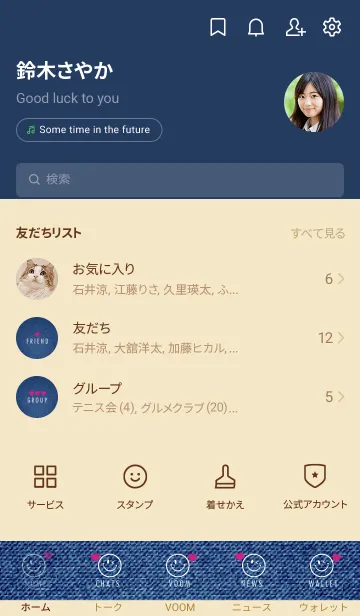 [LINE着せ替え] HAPPY SMILE DENIM-HEART 20の画像2