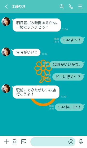 [LINE着せ替え] スマイル＆flower 薄浅葱の画像4