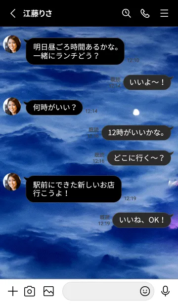 [LINE着せ替え] 美しい海と月「Pain」。の画像4