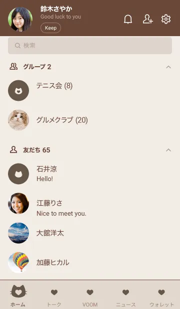 [LINE着せ替え] ねことハート(dusty colors:02).の画像2