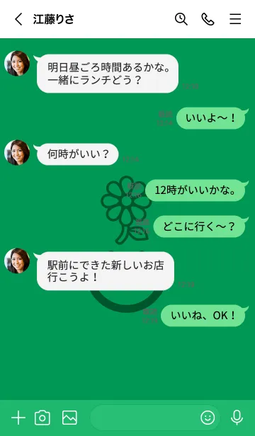 [LINE着せ替え] スマイル＆flower マラカイトグリーンの画像4