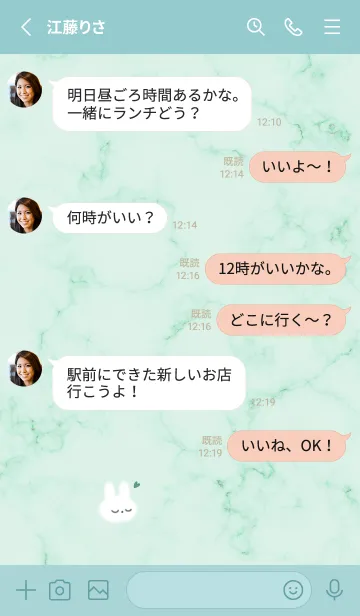 [LINE着せ替え] シンプルうさぎとマーブル♥ミント15_1の画像4