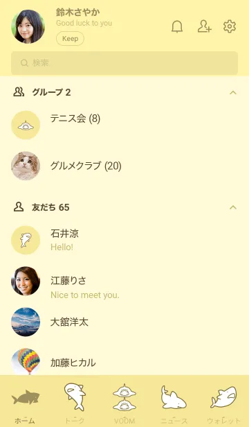 [LINE着せ替え] 黄色 : sharkの画像2