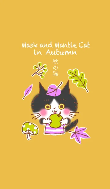 [LINE着せ替え] 秋のはちわれ猫ハチチの画像1