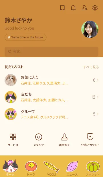 [LINE着せ替え] 秋のはちわれ猫ハチチの画像2