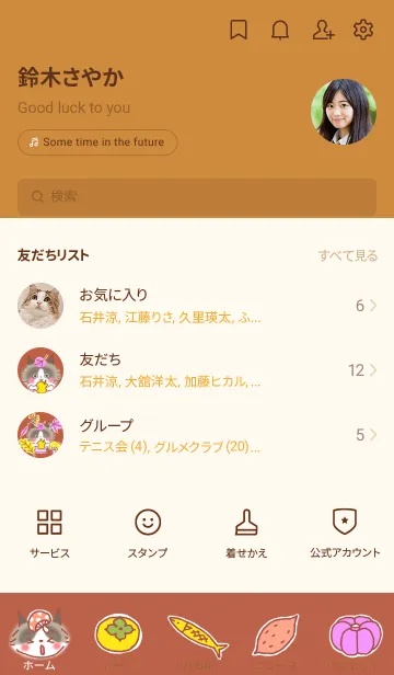 [LINE着せ替え] 秋のラグドールのラグの画像2