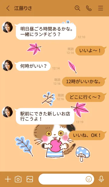 [LINE着せ替え] 秋のミケ猫みけちゃんの画像4