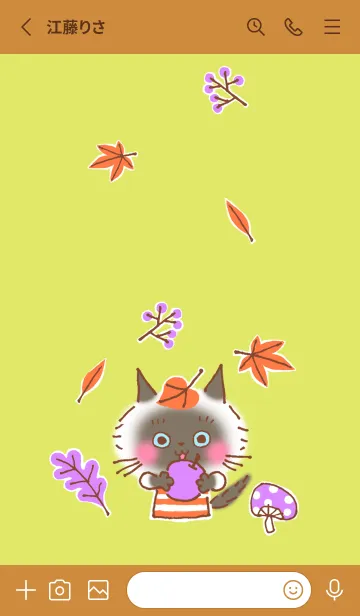 [LINE着せ替え] 秋のシャム猫のシャムムの画像3