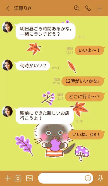 [LINE着せ替え] 秋のシャム猫のシャムムの画像4