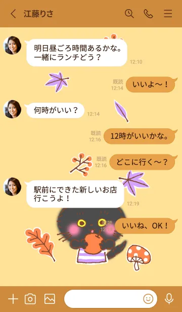 [LINE着せ替え] 秋の黒猫 くろちゃん＜修正版＞の画像4