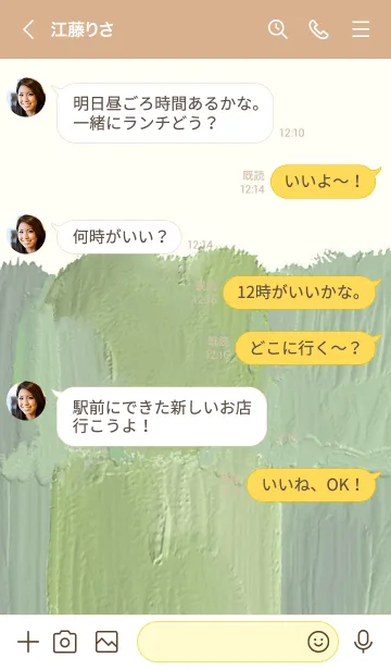 [LINE着せ替え] 油絵アート【pistachio paint 210】の画像4