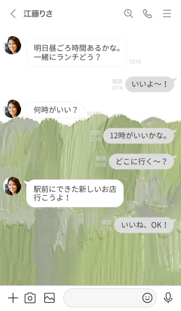 [LINE着せ替え] 油絵アート【pistachio paint 213】の画像4