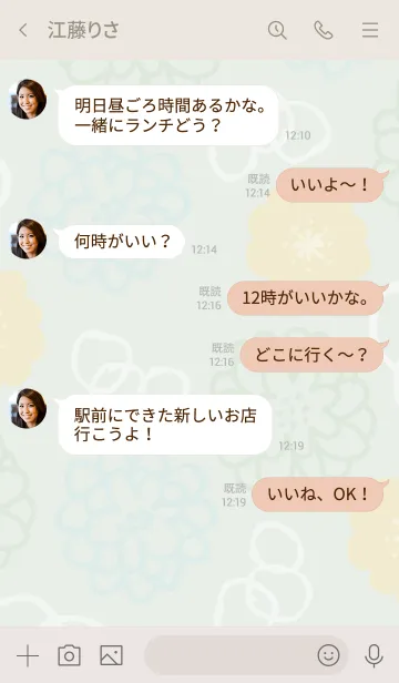 [LINE着せ替え] お花と白い輪22の画像4