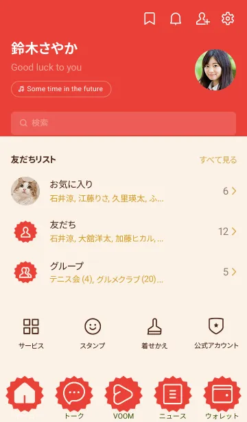 [LINE着せ替え] red color M04の画像2