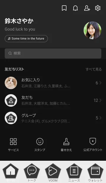 [LINE着せ替え] bw color I07の画像2