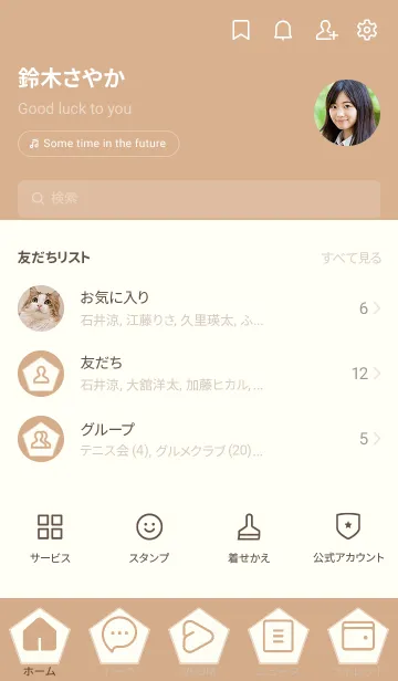 [LINE着せ替え] beige color I07の画像2