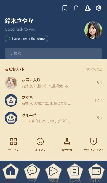 [LINE着せ替え] beige color I10の画像2